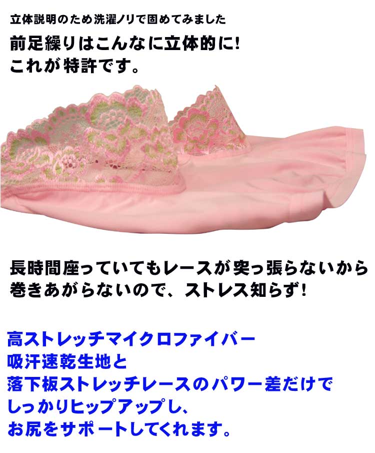 トラタニ足繰りにくい込まないショーツ